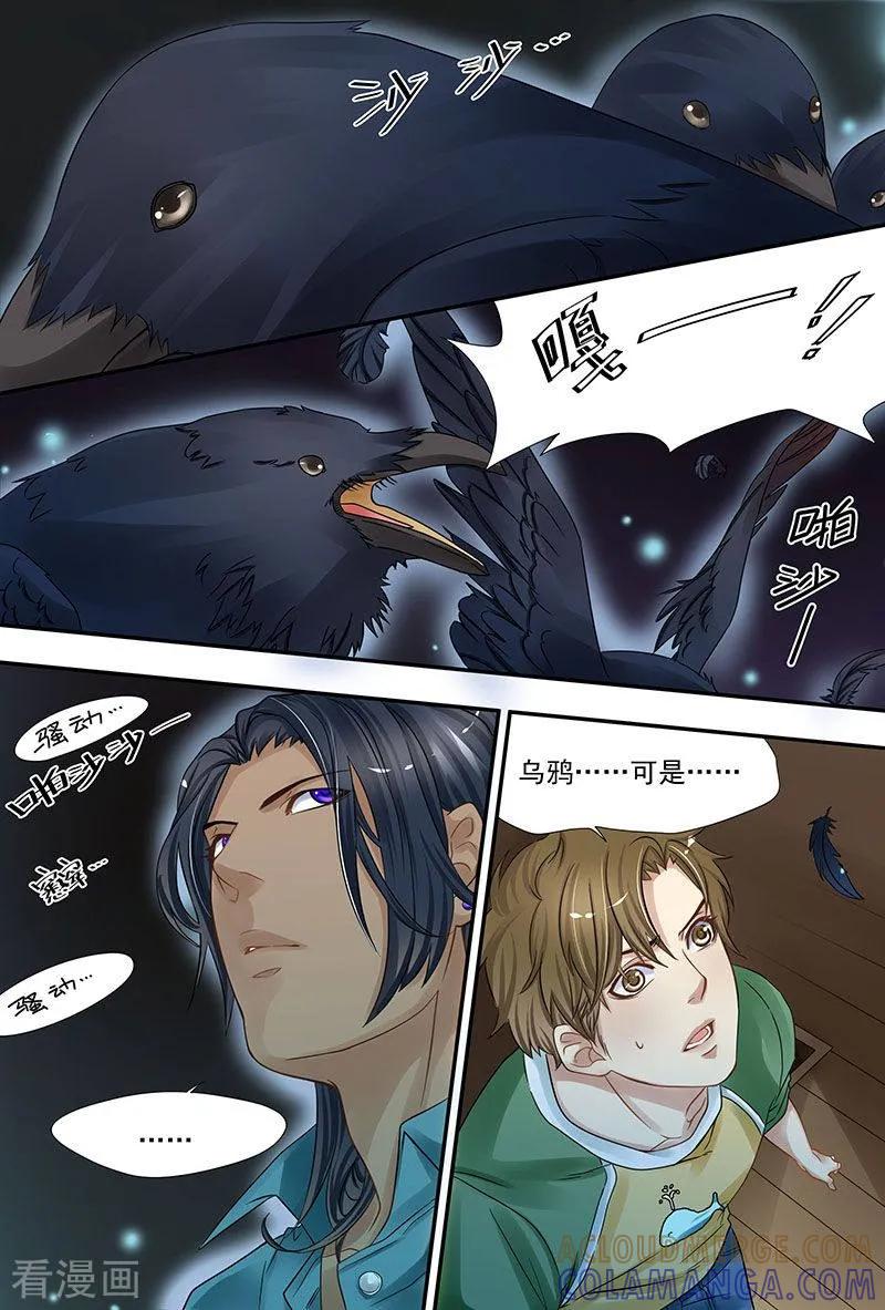 第14话乌鸦的故事-hi，我的名字叫镰-天翼爱动漫（第2张）