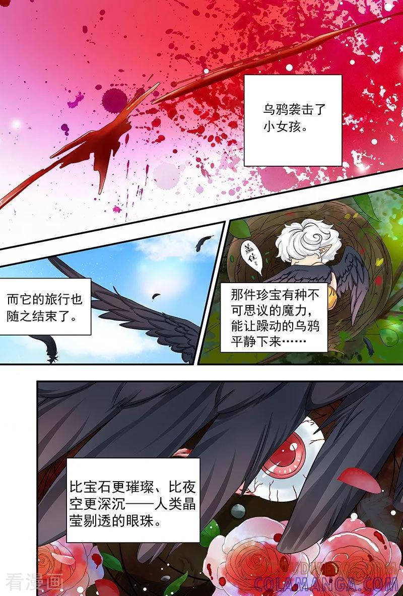 第14话乌鸦的故事-hi，我的名字叫镰-天翼爱动漫（第10张）