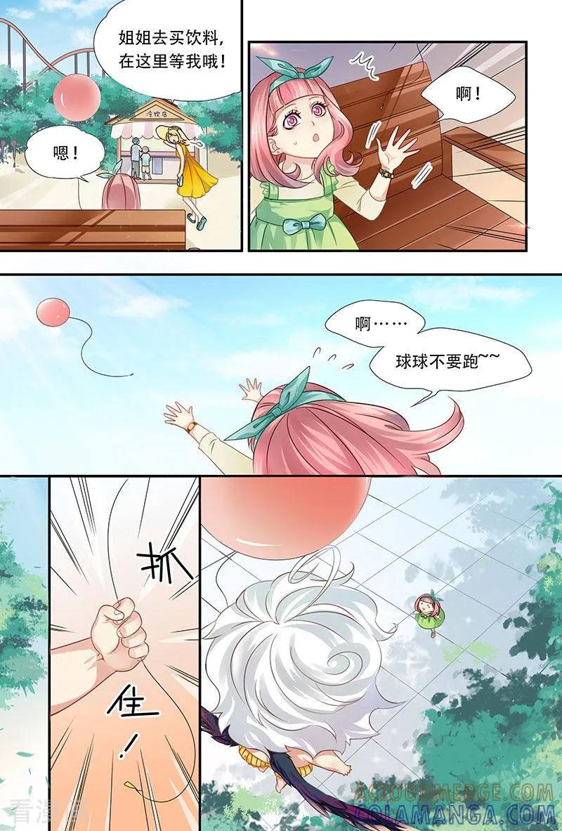 第14话乌鸦的故事-hi，我的名字叫镰-天翼爱动漫（第8张）