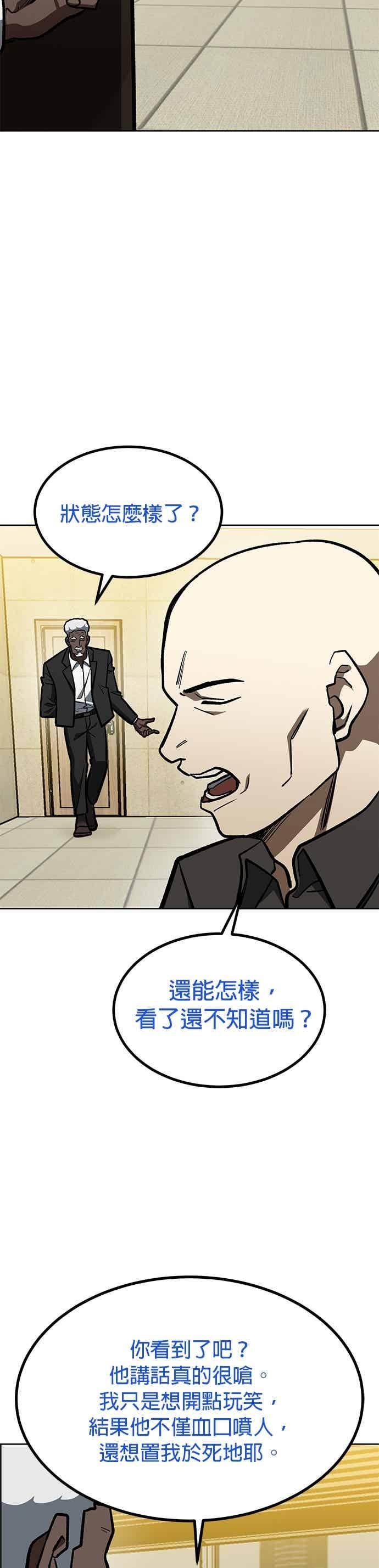 第157话-八角笼的帝王-GOPUBI（第1张）
