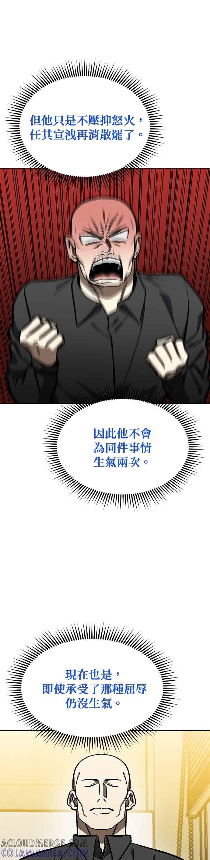 第157话-八角笼的帝王-GOPUBI（第8张）