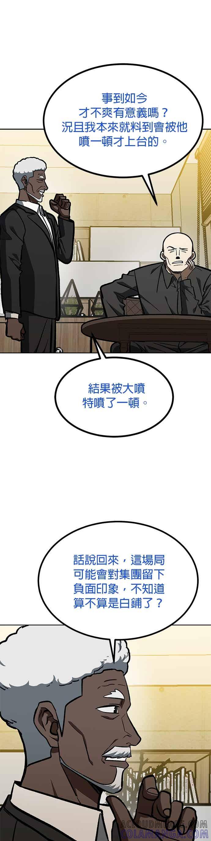 第157话-八角笼的帝王-GOPUBI（第4张）
