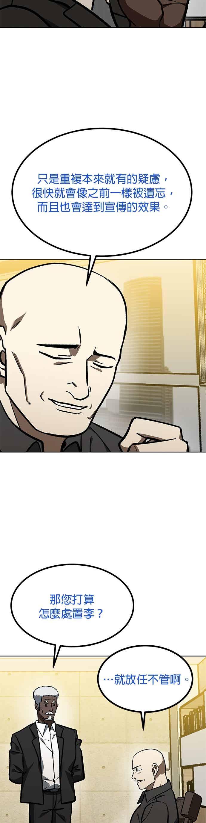 第157话-八角笼的帝王-GOPUBI（第5张）