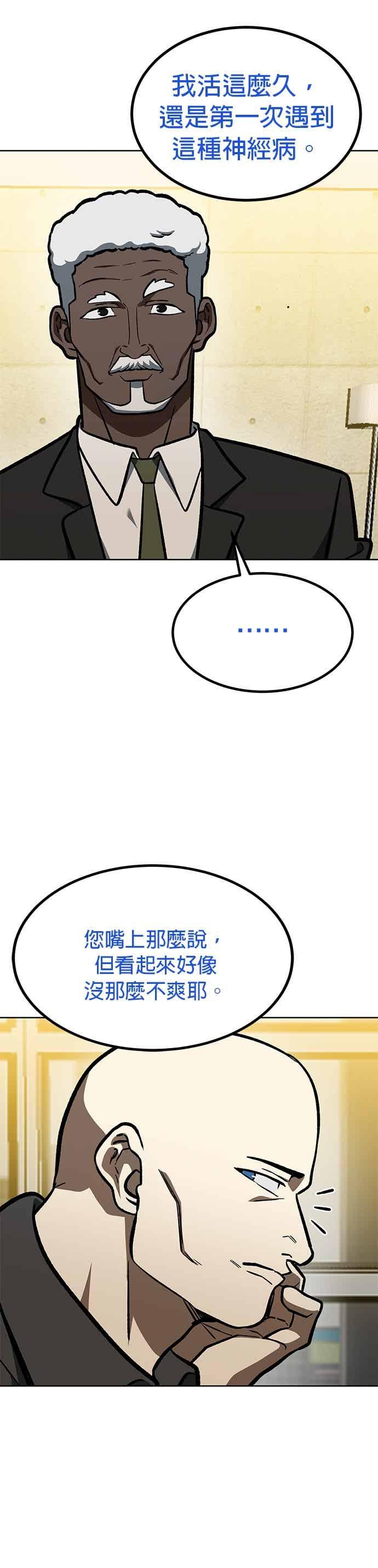 第157话-八角笼的帝王-GOPUBI（第3张）