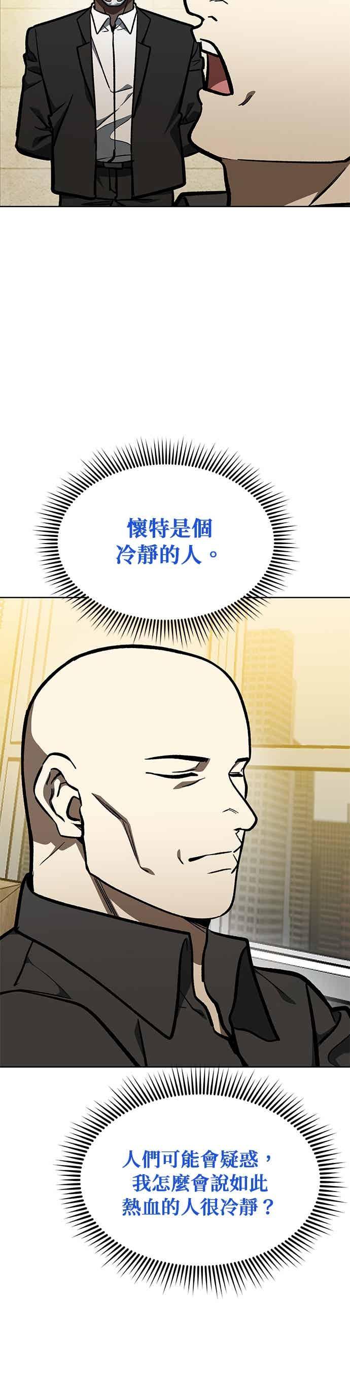 第157话-八角笼的帝王-GOPUBI（第7张）