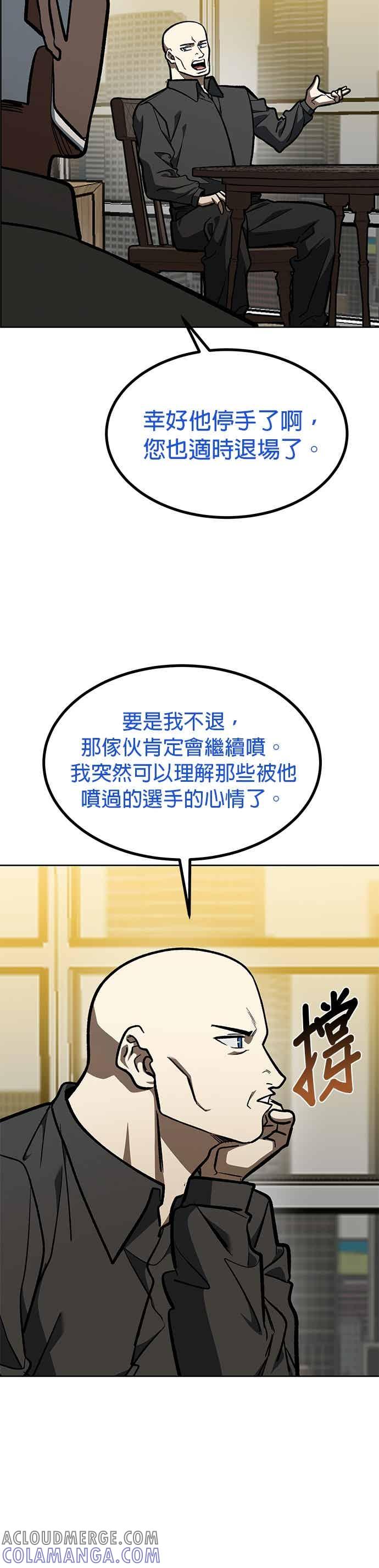 第157话-八角笼的帝王-GOPUBI（第2张）