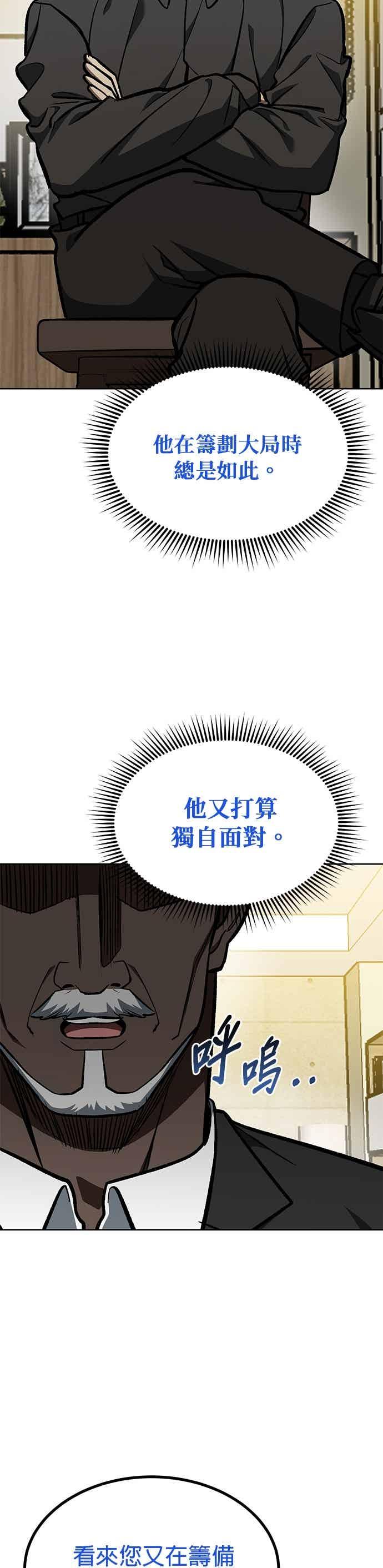 第157话-八角笼的帝王-GOPUBI（第9张）