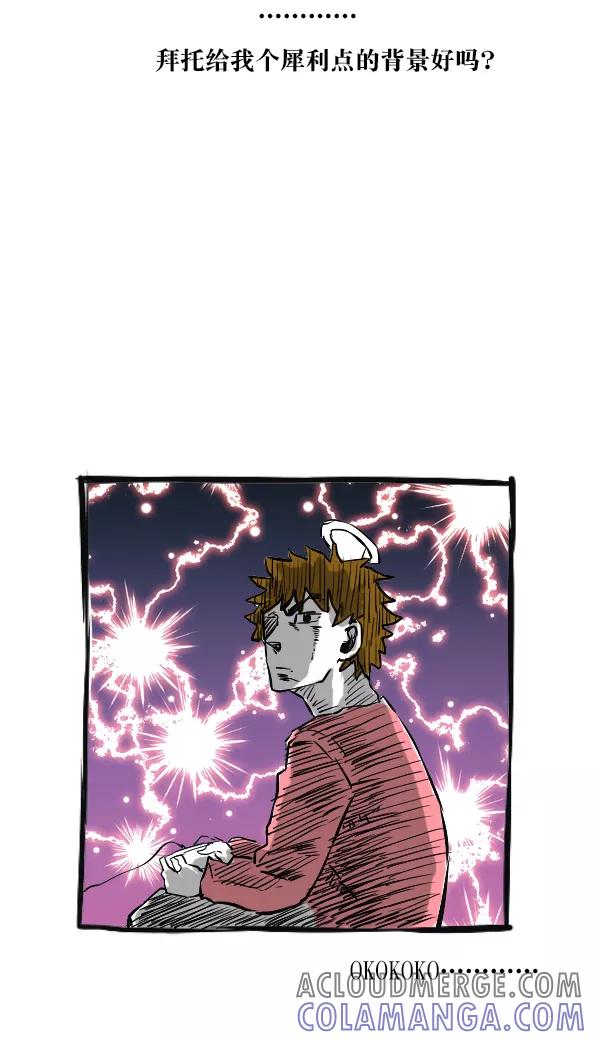 第18话-恶魔日记-可米酷（第7张）
