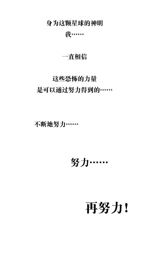 第18话-恶魔日记-可米酷（第4张）