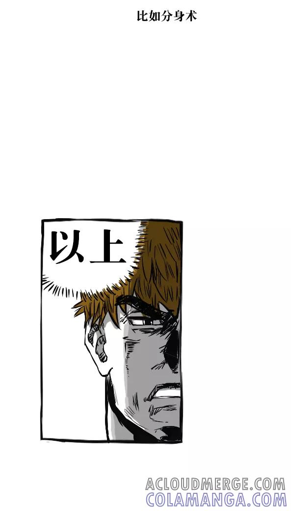 第18话-恶魔日记-可米酷（第3张）