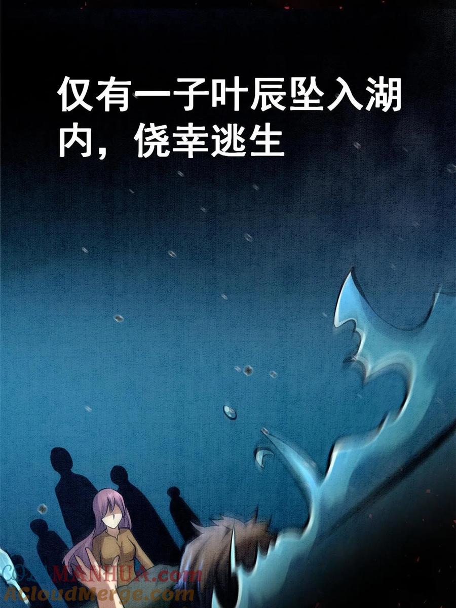 预告-都市极品医神-破界互动（第6张）