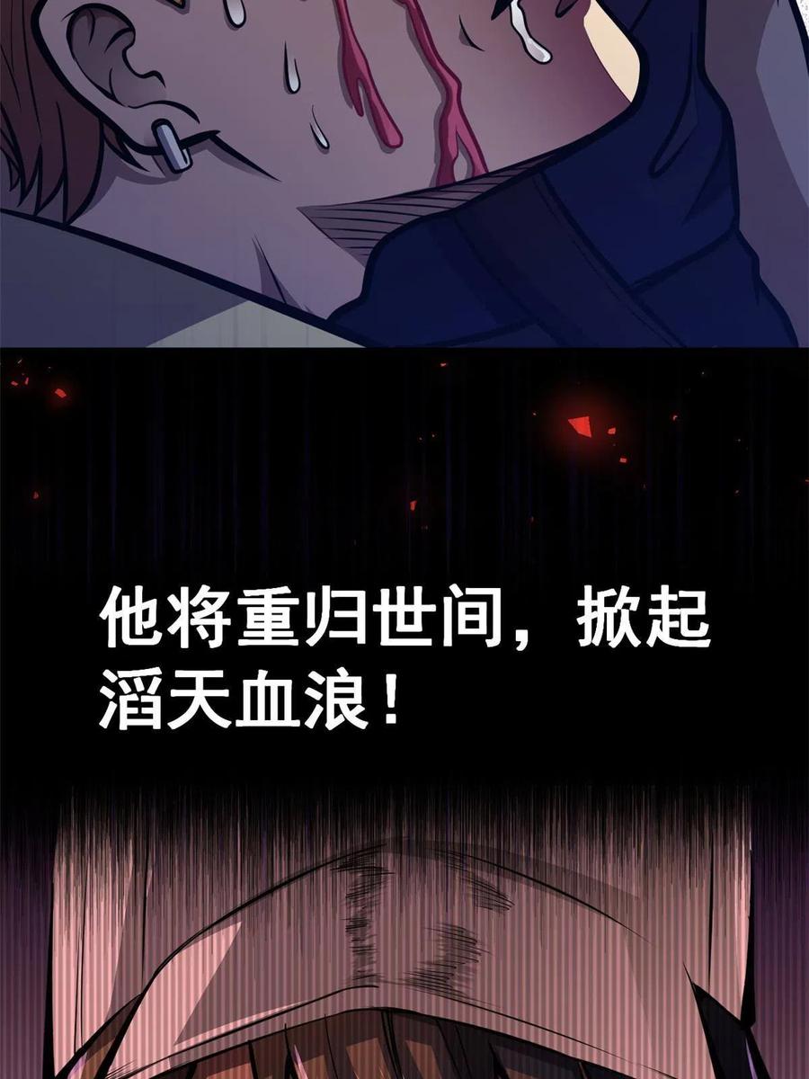 预告-都市极品医神-破界互动（第11张）
