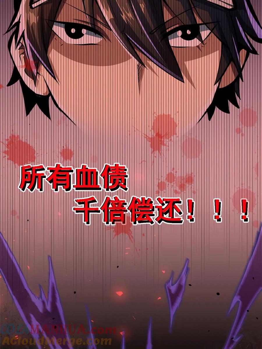 预告-都市极品医神-破界互动（第12张）