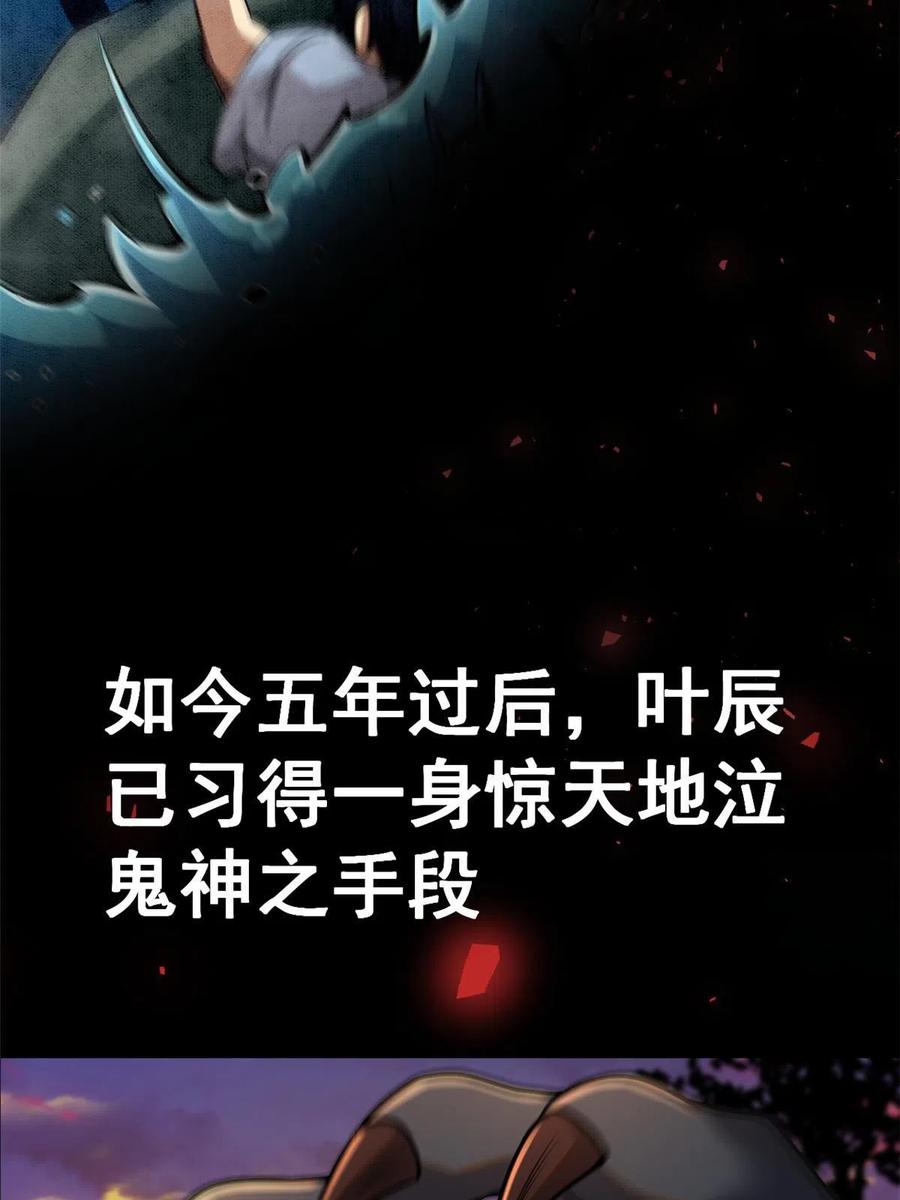 预告-都市极品医神-破界互动（第7张）