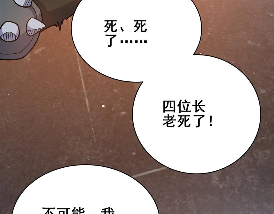 200不复存在-都市极品医神-破界互动（第24张）