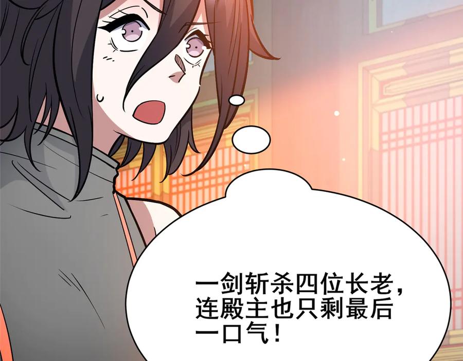 200不复存在-都市极品医神-破界互动（第27张）