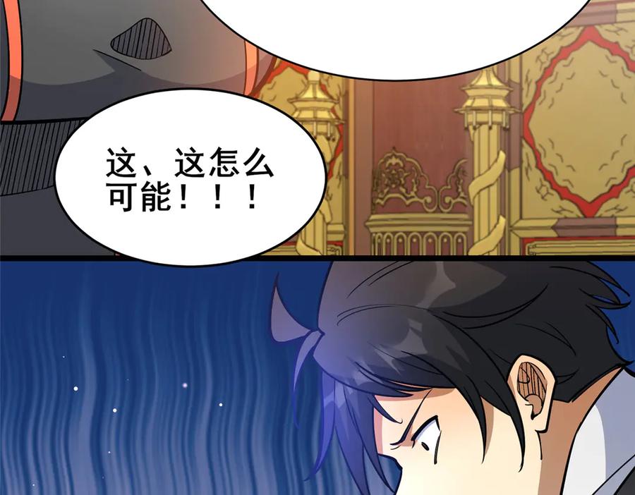 200不复存在-都市极品医神-破界互动（第28张）