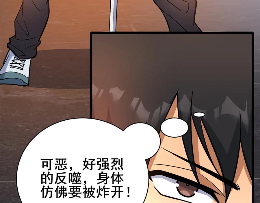 200不复存在-都市极品医神-破界互动（第31张）