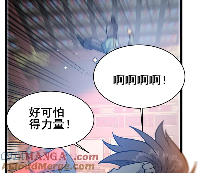 200不复存在-都市极品医神-破界互动（第9张）