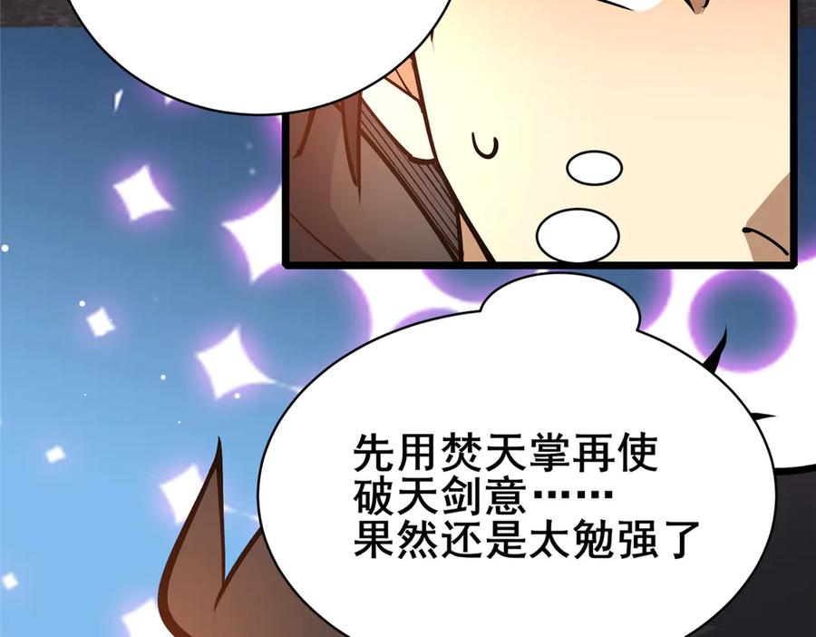 200不复存在-都市极品医神-破界互动（第32张）