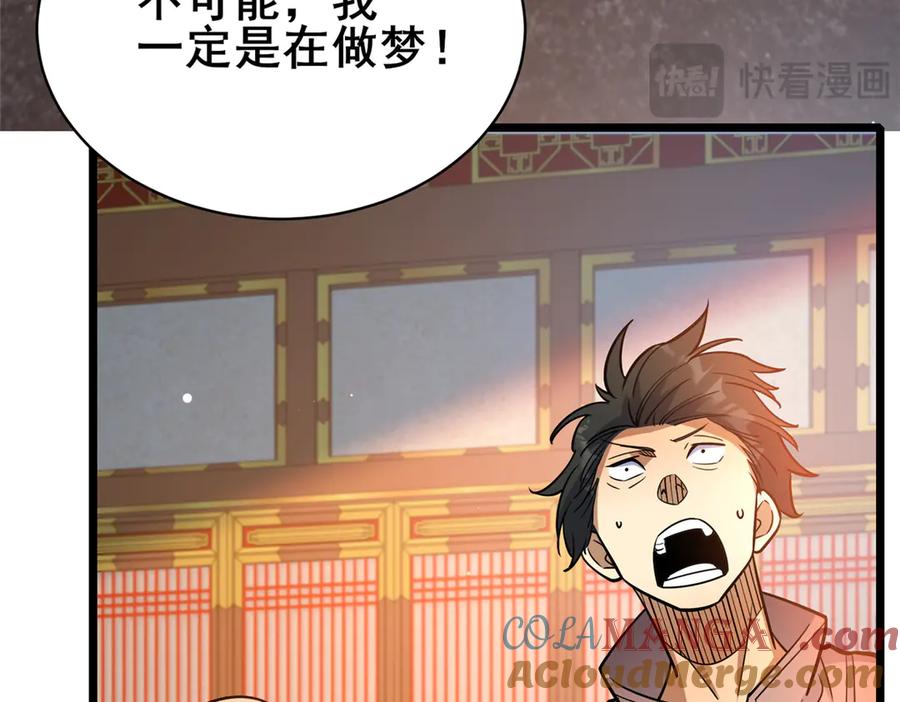 200不复存在-都市极品医神-破界互动（第25张）