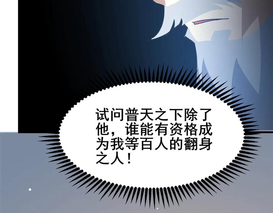 205白瑶-都市极品医神-破界互动（第12张）