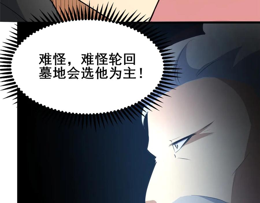 205白瑶-都市极品医神-破界互动（第11张）