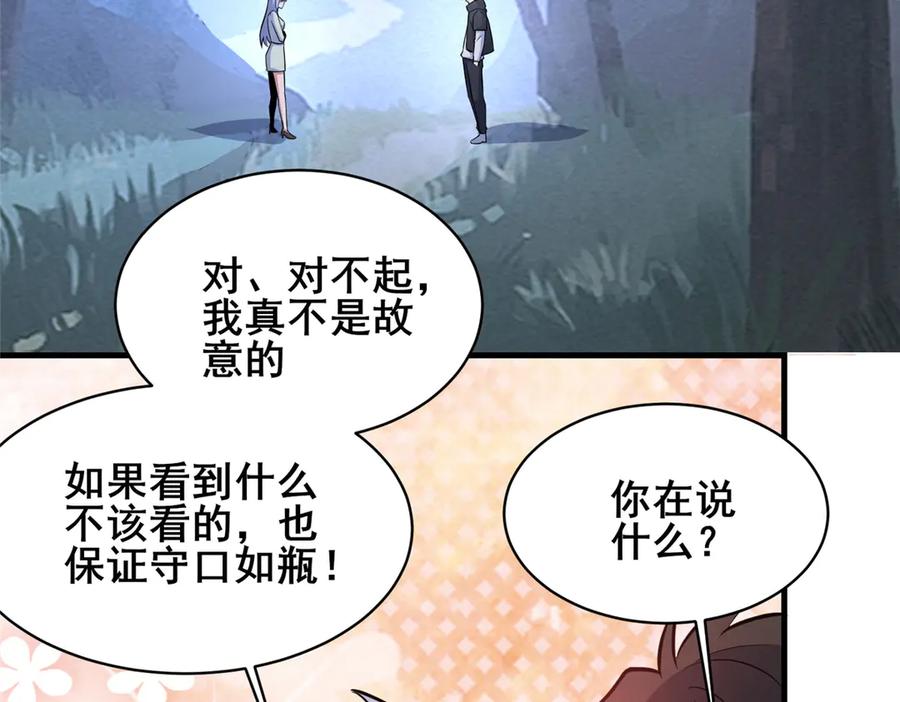 208放手去干！-都市极品医神-破界互动（第6张）