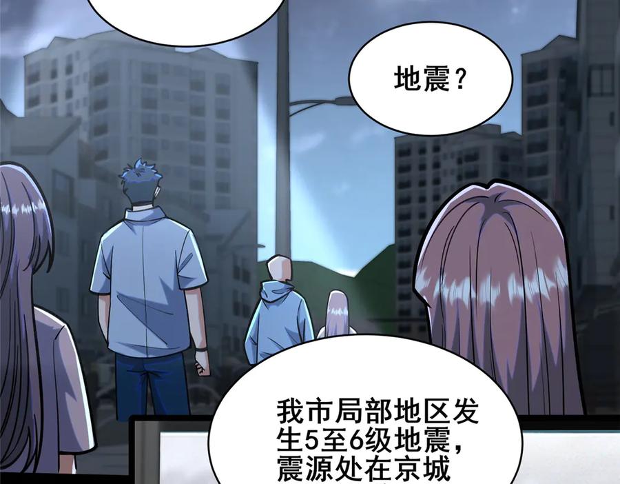 210了结-都市极品医神-破界互动（第6张）