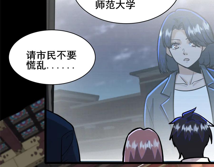 210了结-都市极品医神-破界互动（第7张）