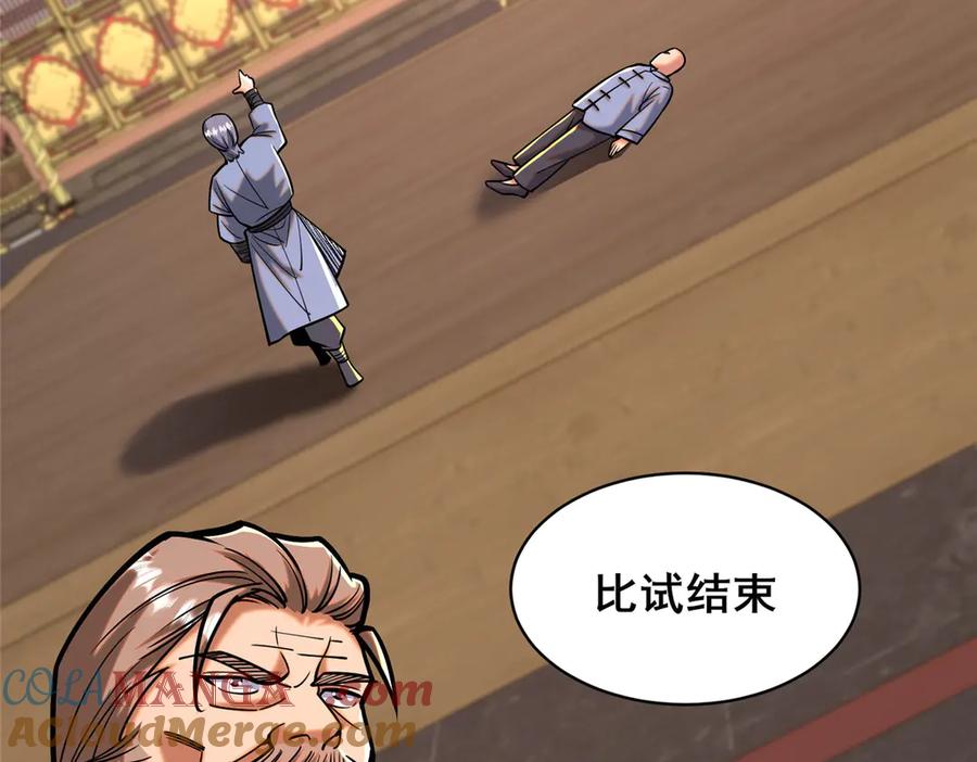 210了结-都市极品医神-破界互动（第9张）