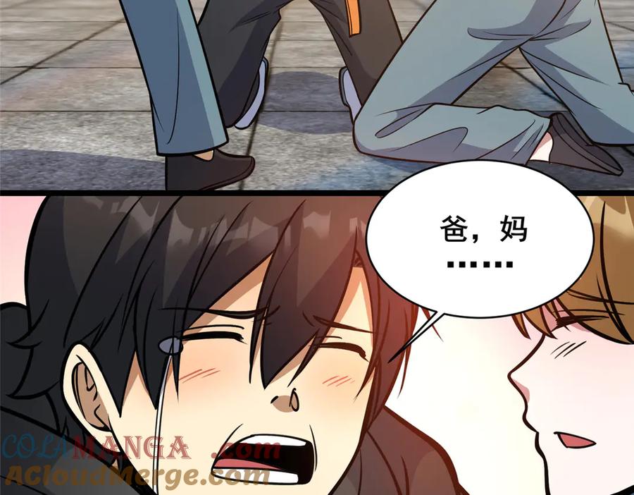 213相见-都市极品医神-破界互动（第25张）