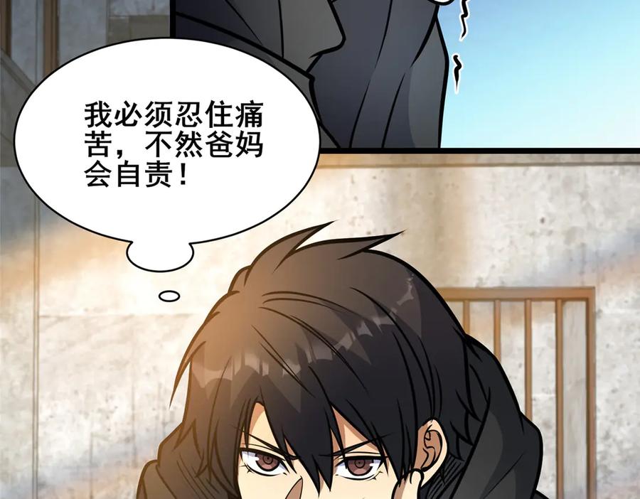 213相见-都市极品医神-破界互动（第9张）