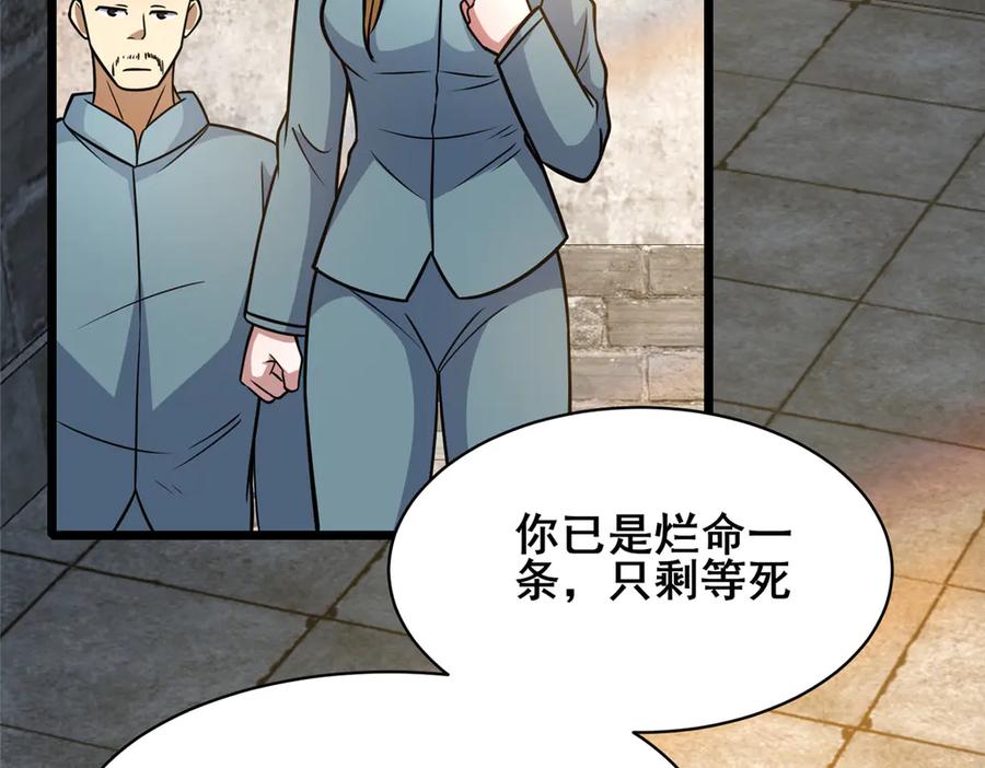 213相见-都市极品医神-破界互动（第12张）