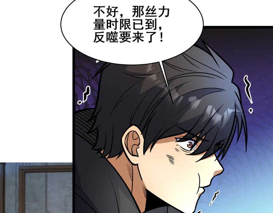 213相见-都市极品医神-破界互动（第8张）