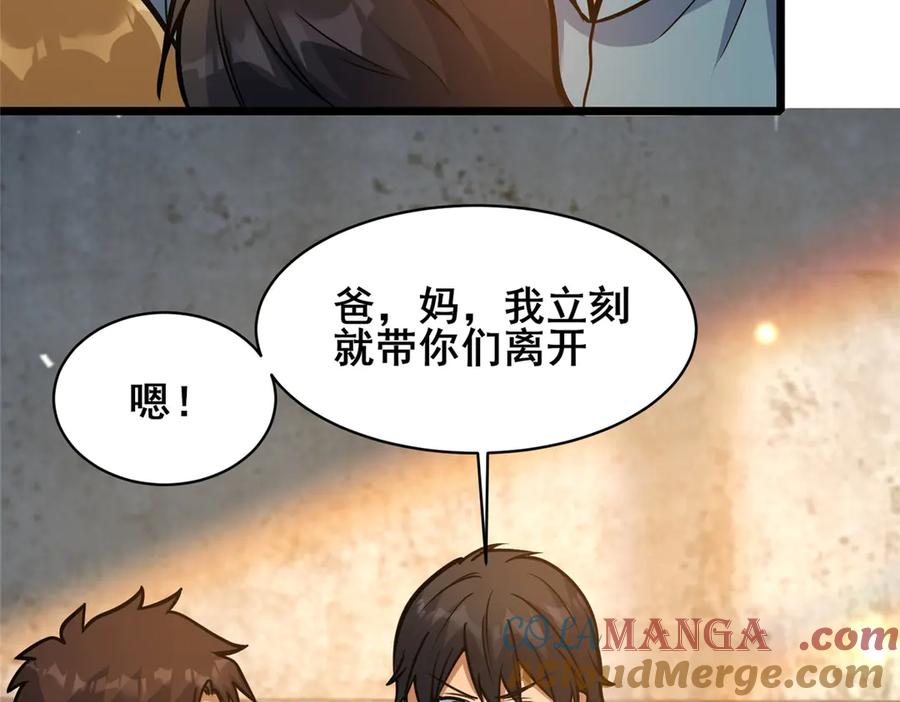 213相见-都市极品医神-破界互动（第31张）