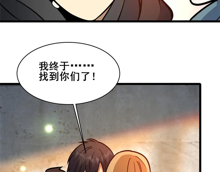 213相见-都市极品医神-破界互动（第26张）