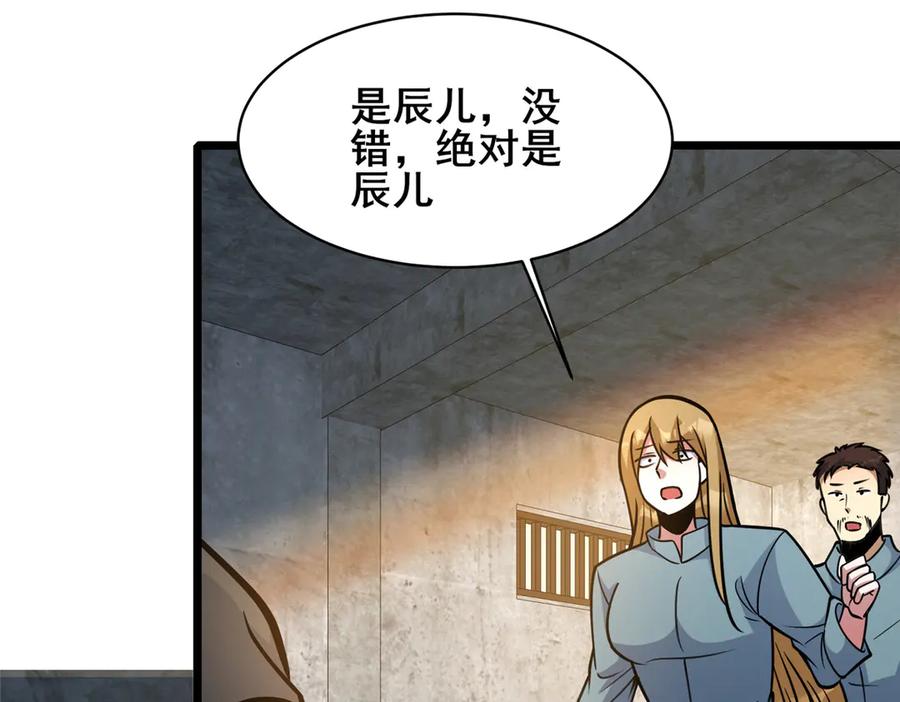 213相见-都市极品医神-破界互动（第15张）