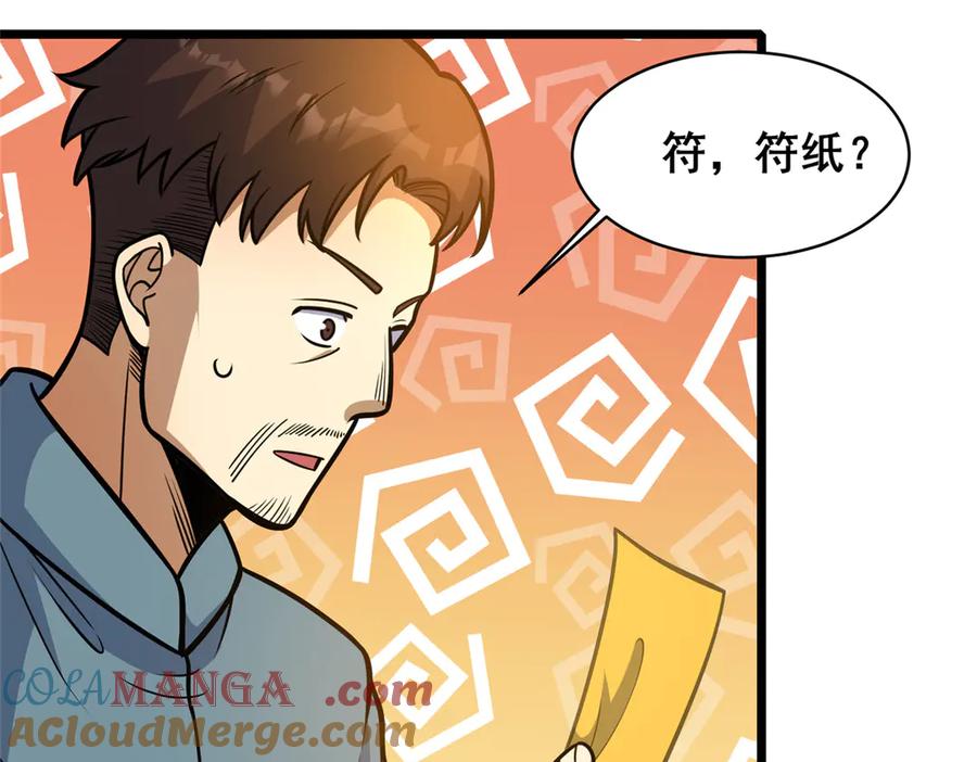 213相见-都市极品医神-破界互动（第37张）