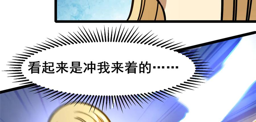 214兄长-都市极品医神-破界互动（第18张）