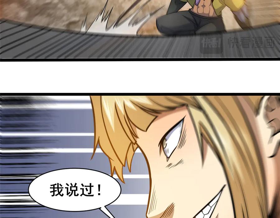 214兄长-都市极品医神-破界互动（第27张）