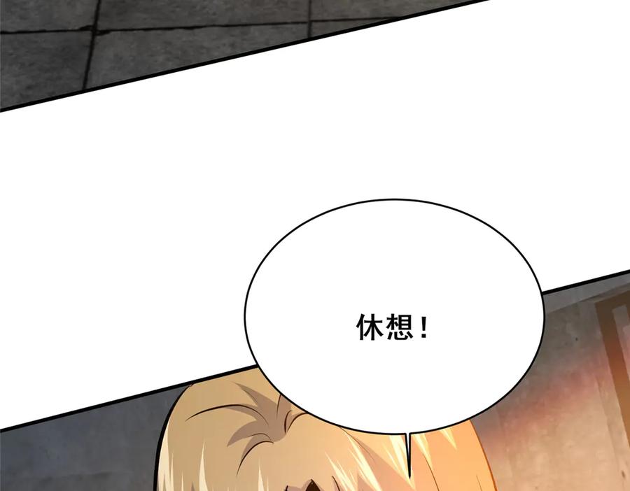 215自己人-都市极品医神-破界互动（第10张）