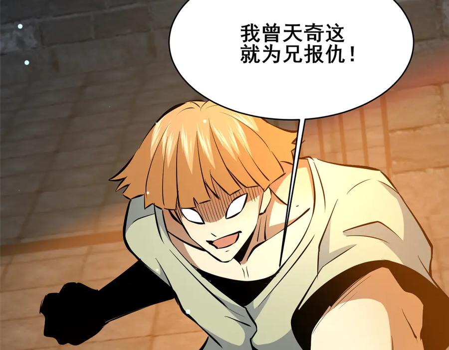215自己人-都市极品医神-破界互动（第7张）