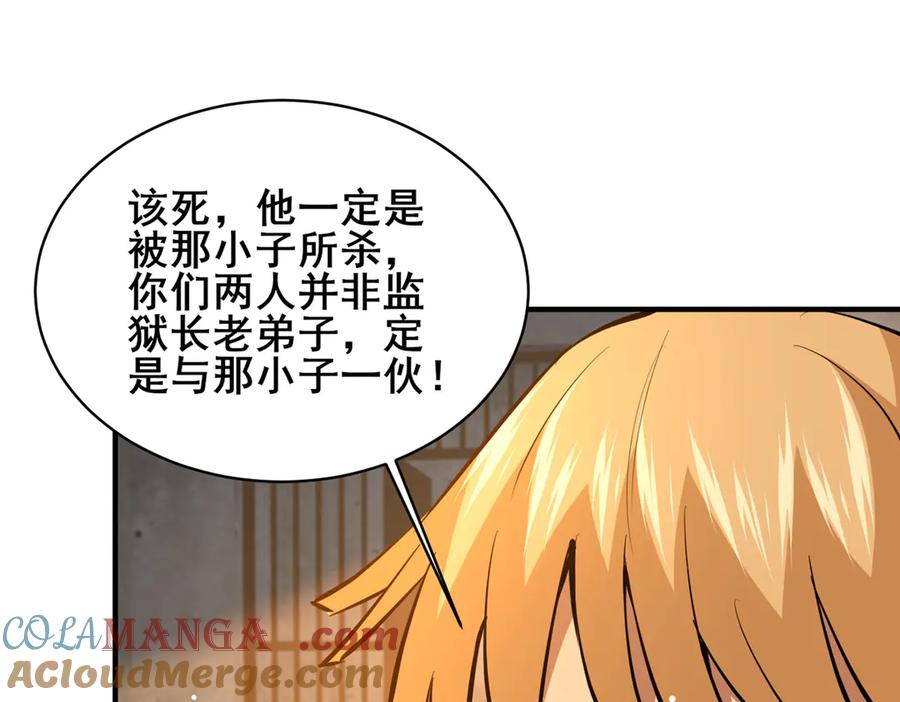 215自己人-都市极品医神-破界互动（第5张）