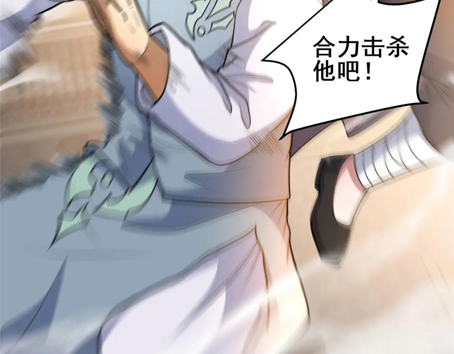 223极限-都市极品医神-破界互动（第20张）