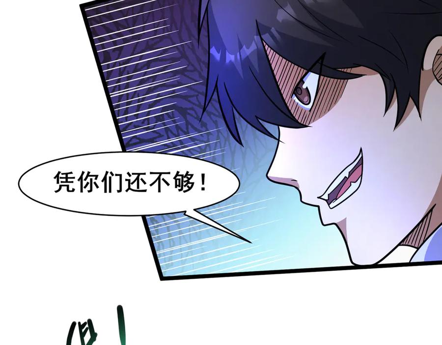 223极限-都市极品医神-破界互动（第28张）