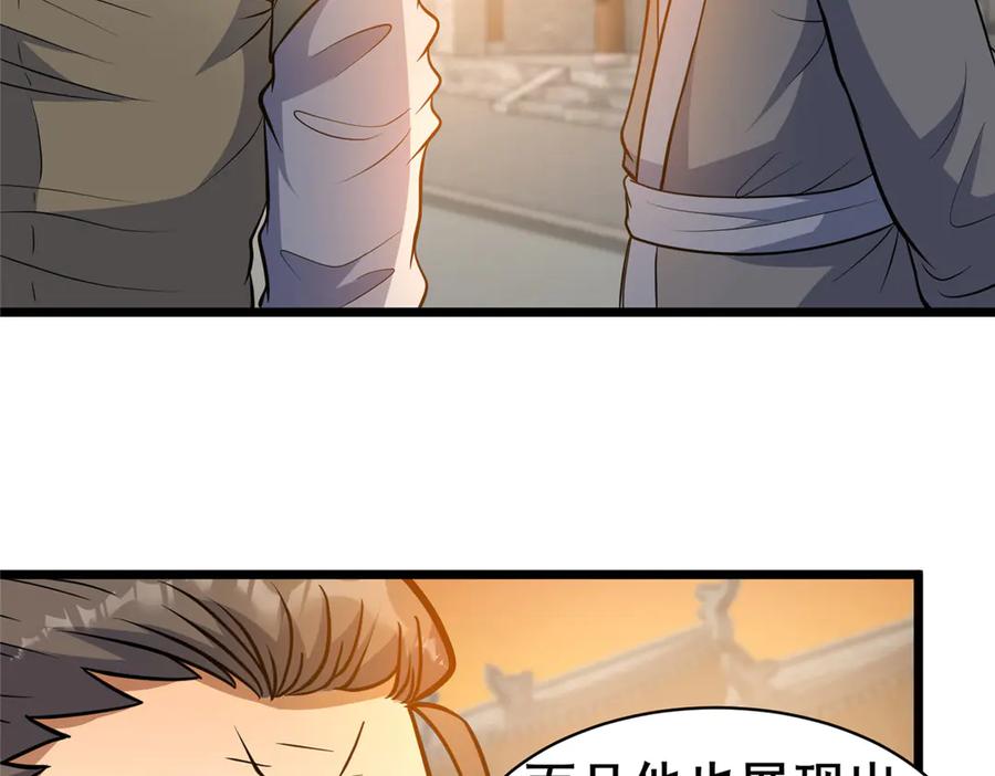 223极限-都市极品医神-破界互动（第34张）