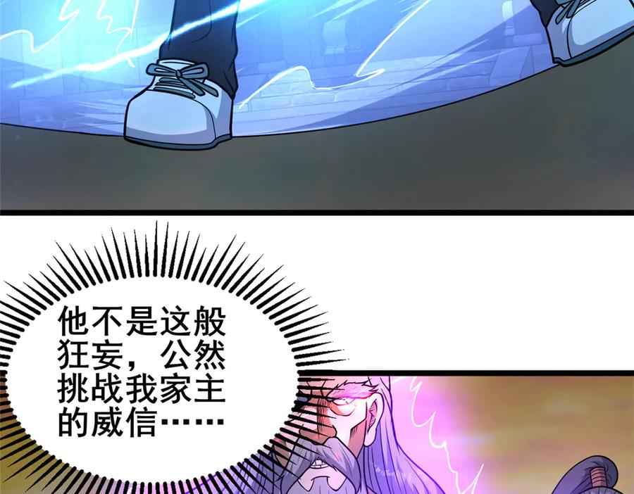 223极限-都市极品医神-破界互动（第12张）