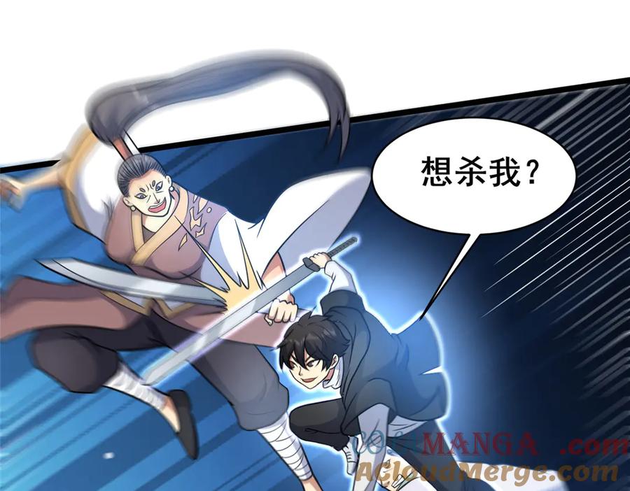 223极限-都市极品医神-破界互动（第25张）