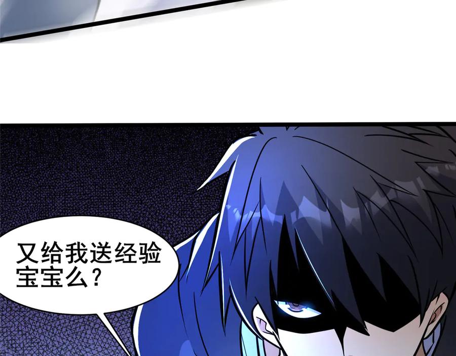223极限-都市极品医神-破界互动（第22张）